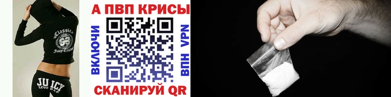 Альфа ПВП крисы CK Тбилисская