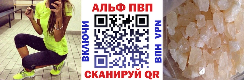 Альфа ПВП Crystall  Тбилисская 