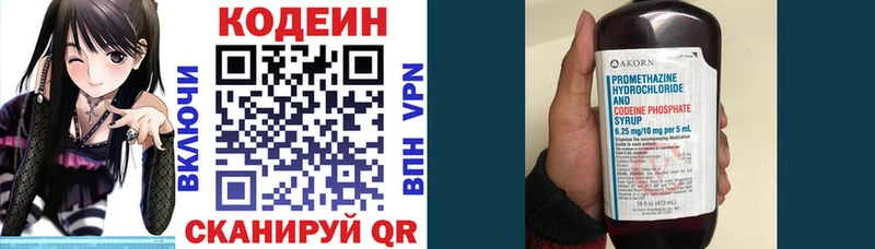 как найти закладки  мега маркетплейс  Кодеин напиток Lean (лин)  Тбилисская 