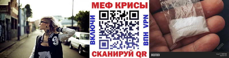 МЕФ мука  купить наркотики цена  Тбилисская 
